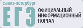 ЕГЭ