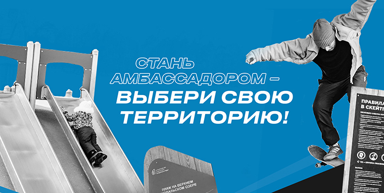 Петербуржцы могут стать амбассадорами проекта по благоустройству городских территорий Петербуржцы могут стать амбассадорами проекта по благоустройству городских территорий