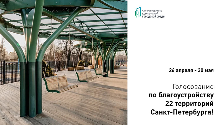 Формирование комфортной городской среды Формирование комфортной городской среды