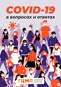 Информационные материалы по профилактике возникновения и распространения коронавирусной инфекции COVID-19 Информационные материалы по профилактике возникновения и распространения коронавирусной инфекции COVID-19