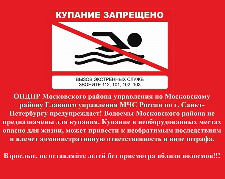 Информация отдела надзорной деятельности и профилактической работы Московского района Информация отдела надзорной деятельности и профилактической работы Московского района