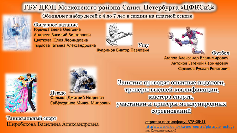 ЦФКСиЗ ЦФКСиЗ