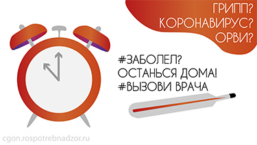 профилактика заболеваемости гриппом и ОРВИ профилактика заболеваемости гриппом и ОРВИ