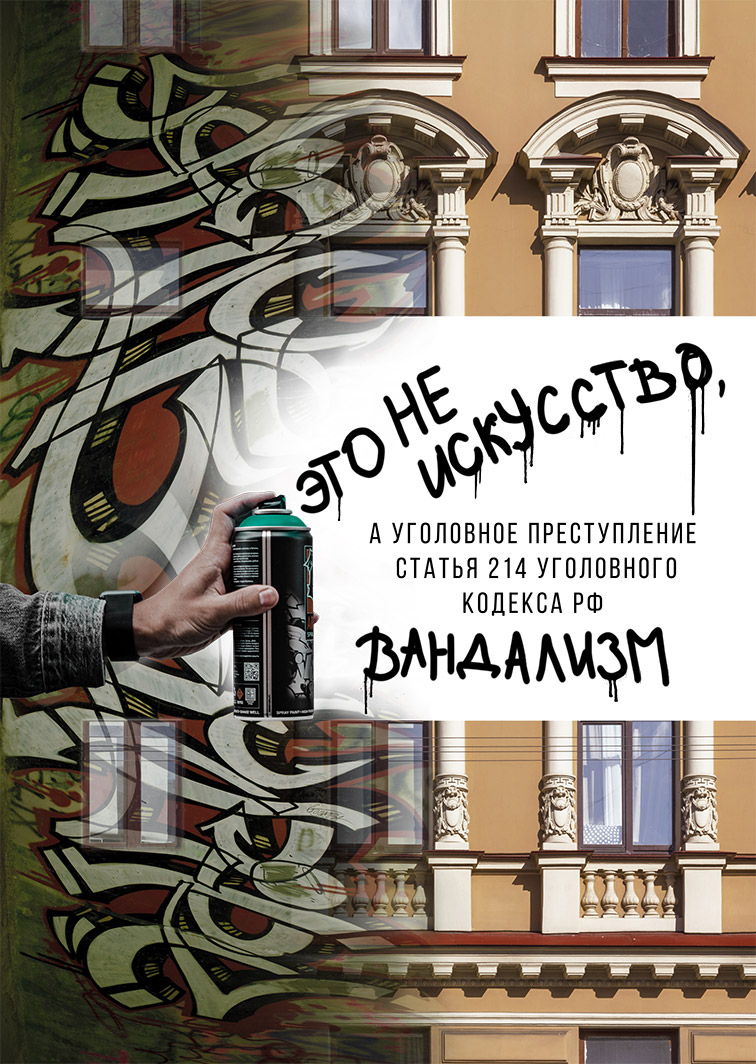 Сохранение уникального облика Петербурга в руках жителей города Сохранение уникального облика Петербурга в руках жителей города